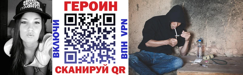 ГЕРОИН хмурый  Купить закладки  Котельнич 