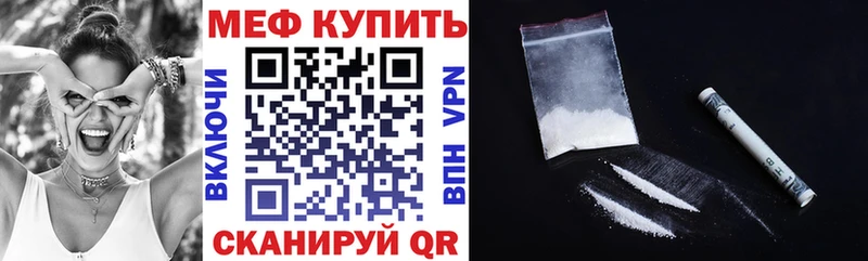 Меф мяу мяу  Купить закладки  Котельнич 